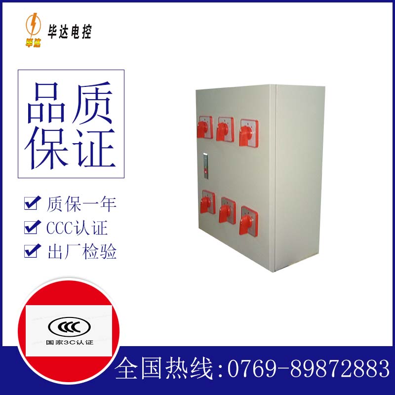 海珠风机控制箱