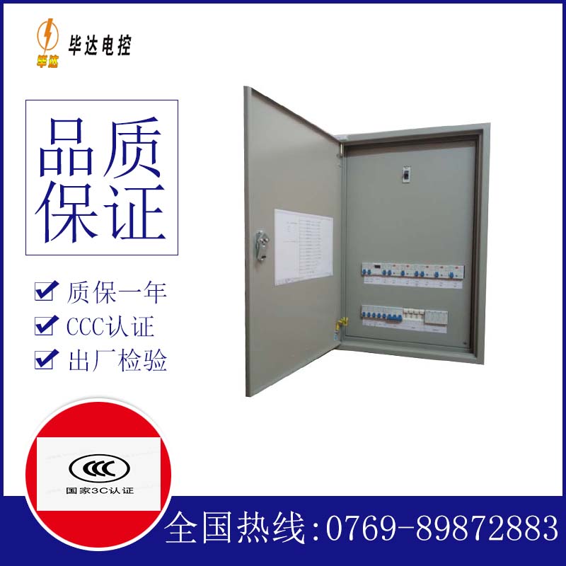 海珠成套控制箱